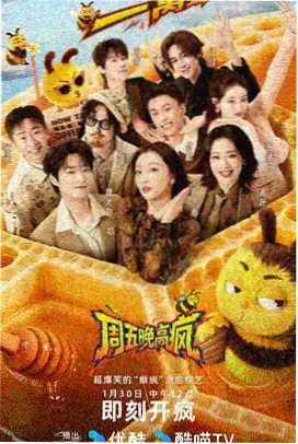 亚洲热门综艺